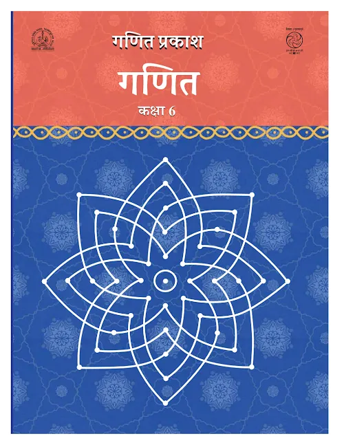 GSEB Standard 6 Maths Hindi Dwi bhashi Textbook PDF Download Hindi Medium